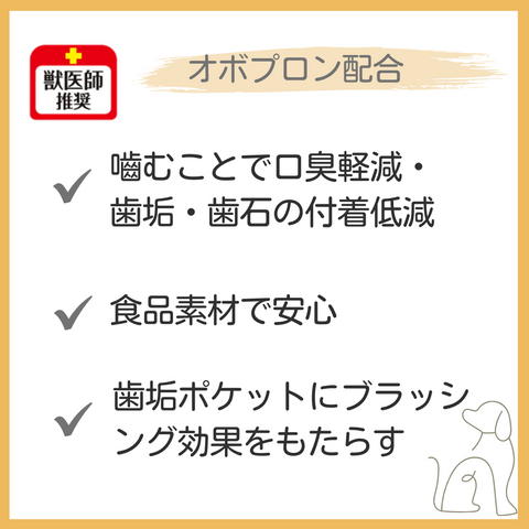 理想のオーラルガム 骨型ササミ包み やわらか(ササミ味) 5個入