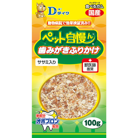 歯みがきふりかけ ササミ入り 100g