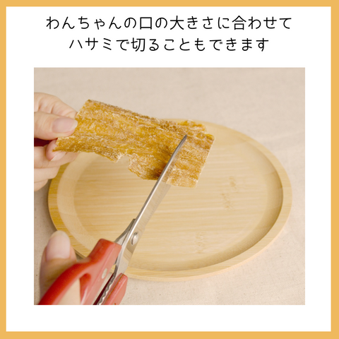 ペット自慢ん 牛タン皮 お徳用150g