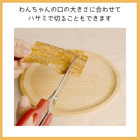 ペット自慢ん 牛タン皮 お徳用150g【無添加】