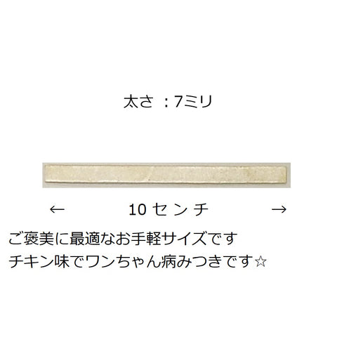 がむりこ(チキン味)45g