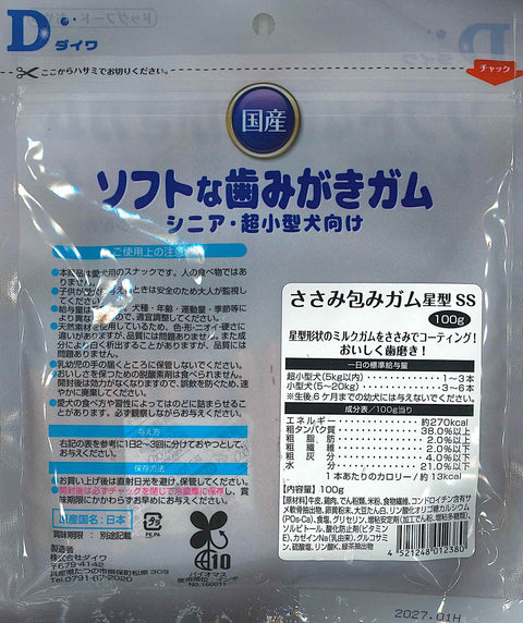 ソフトな歯みがきガム ささみ包みガム 星型 SS 100g