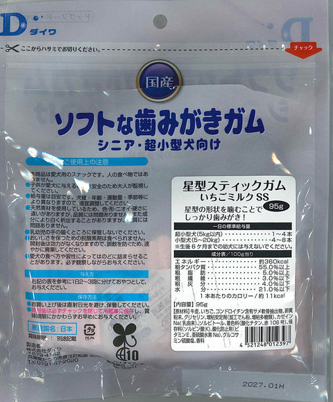 ソフトな歯みがきガム 星形スティックガム いちごミルク SS 95g
