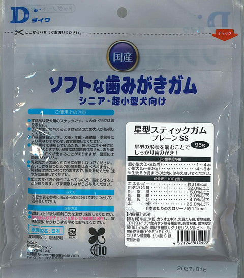 ソフトな歯みがきガム 星型スティックガム プレーン SS 95g