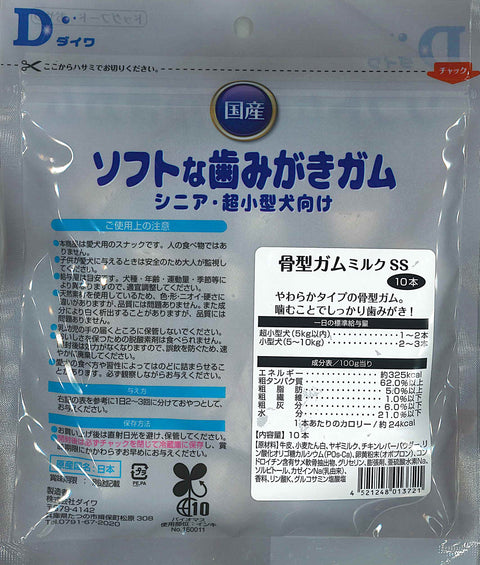 ソフトな歯みがきガム 骨型ガム ミルク SS 10本