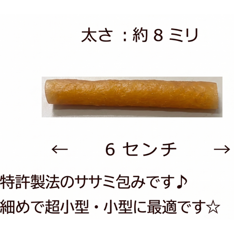 理想のオーラルガム ササミ包み ミルクスティック(超小型) 12本入