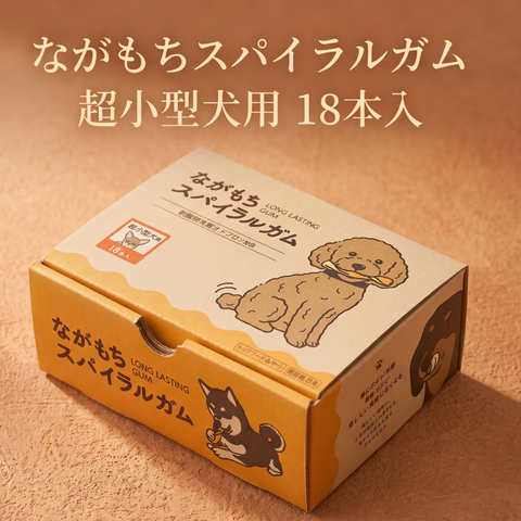 ながもちスパイラルガム 超小型犬用 18本入(6本×3袋)