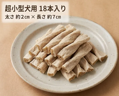 ながもちスパイラルガム 超小型犬用 18本入(6本×3袋)